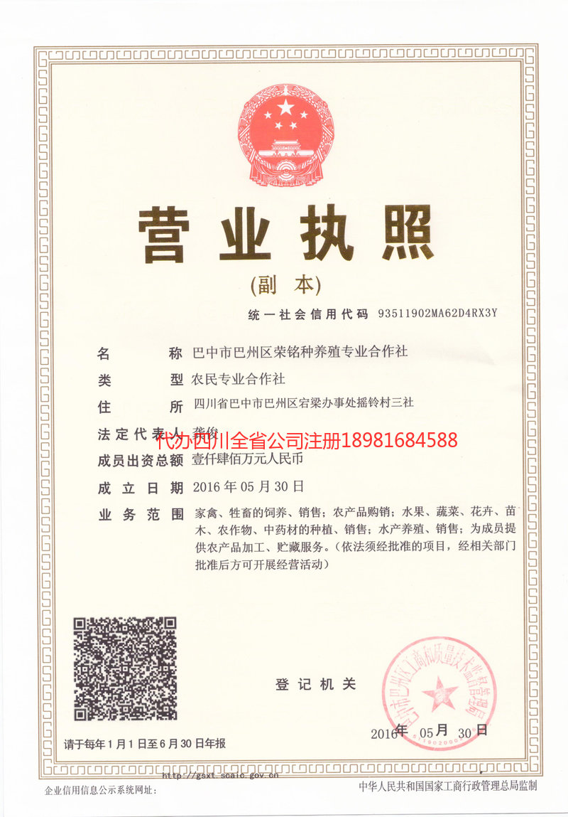 昌都昌都荣铭种养殖专业合作社