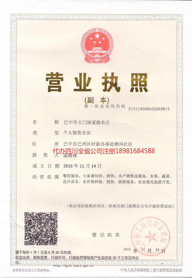 昌都昌都土门垭家庭农庄